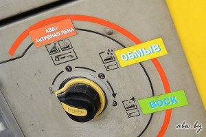 мойка самообслуживания