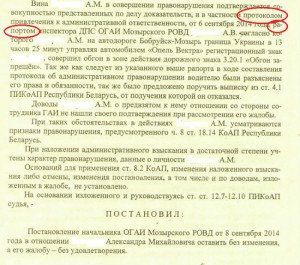рапорт сотрудника