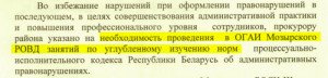 рапорт сотрудника