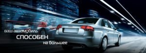 чип-тюнинг